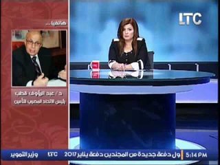 رئيس الاتحاد المصرى للتأمين يكشف عن دور الاتحاد المصرى للتأمين فى تنمية الوعى التأمينى