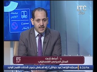 برنامج #اليومLTC | لقاء مع د/اسامه شعث حول اهم حلول القضية الفلسطينية  - 17-9-2016