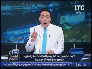 الغيطي يشن هجوماً حاداً علي وزير الزراعه :"فاشل ولابد من محاكمته بتهمة الغباء