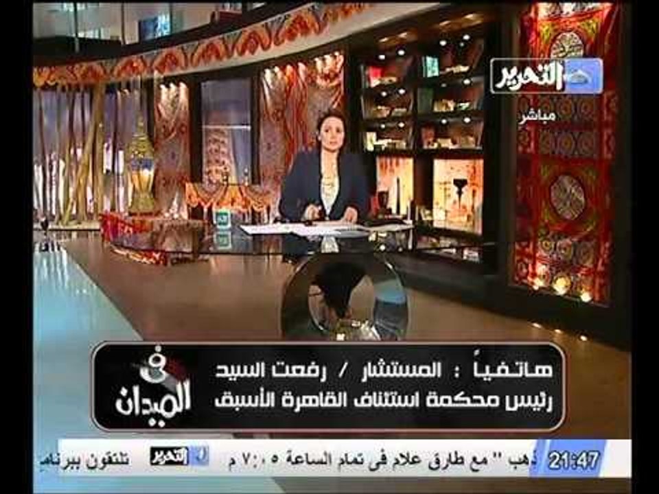 المستشار فعت السيد    المستشار مكي حقق ما كنا نحارب لأجله و هو رجل لا تغيره الكراسي