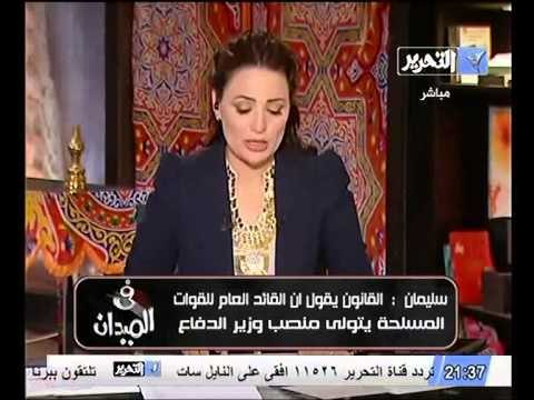 تعليق اللواء عادل سليمان علي إقالة المشير طنطاوي و سامي عنان