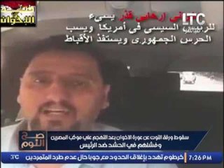 الفاظ خارجه بأستقبال الاخوان لــ السيسى بنيويورك ... تحذير ( +18 )
