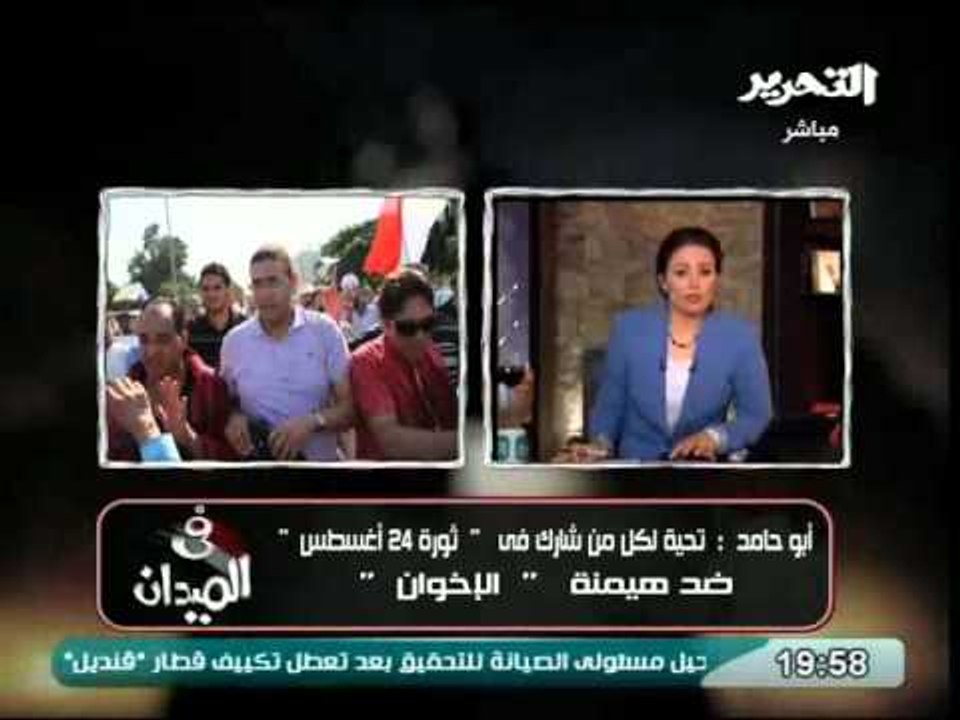 ابو حامد احيي كل ابطال 24 اغسطس وادعو المصريين للمشاركة فى الثورة الجديدة