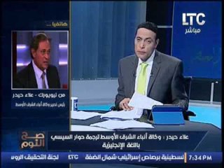 حصريا.. رئيس وكاله الشرق الاوسط يكشف شرط "السيسي" للقاء "امير قطر"