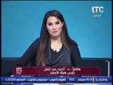 رئيس هيئة #الارصاد يكشف عن موعد إنكسار الموجه الحارة