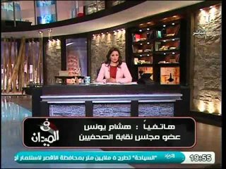 فيديو هشام يونس يروي ما حدث في نقابة الصحفيين