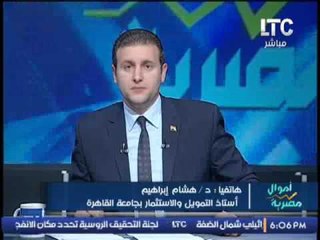 استاذ التمويل و الاستثمار يكشف عن امكانية تبادل العمله المحلية مع الصين