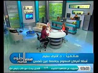 كلام مهم جداً للاسرة عن مياة الشرب واسباب التسمم والسرطان