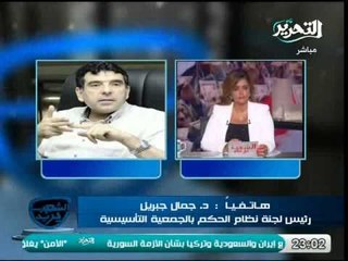 جمال جبريل يكشف معلومات هامة جداً عن الدستور القادم ويرد على الشائعات