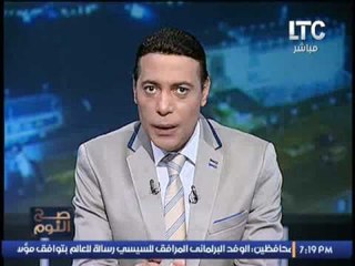 برنامج #صح_النوم مع الاعلامى محمد الغيطى فقرة الاخبار واهم موضوعات مصر - حلقة 20-9-2016