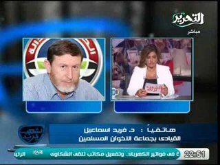 الاخوانى فريد اسماعيل لمتظاهرى 24 اغسطس مرسي انجز فى 50 يوم ما افتقدناه فى 50 سنة ومحاولاتكم يائسة