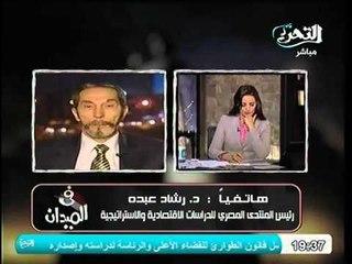 تعليق الخبير الاقتصادي رشاد عبده علي فوائد زيارة الرئيس مرسي للصين