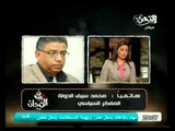 في الميدان : حوار خاص مع مستشار الرئيس د. سيف عبد الفتاح