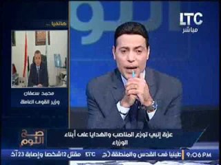 حصريا .. وزير القوي العامله يكشف حقيقه اهداء شركة إنبى سيارة لنجلة