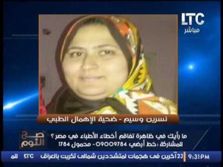 شاهد ..  " زوج "  يحكي مأساة ( زوجته ) نتيجة الاهمال الطبي - مؤثر جداً