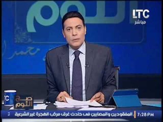 برنامج #صح_النوم مع الاعلامى محمد الغيطى فقرة الاخبار واهم موضوعات مصر - حلقة 24-9-2016