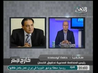 تعليق ابو سعده على قانون الطواريء و مقترحات لمشروع تعديل القانون