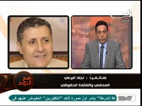 نجاد البرعي المشكلة ليس فى قانون الطوارئ ولكن فى اعلان حالتها