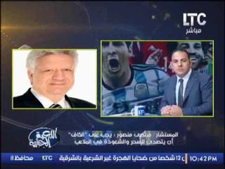 برنامج #اللعبة_الحلوة مع الكابتن احمد بلال ونقاش حول هزيمة الزمالك امس - حلقة 25-4-2016