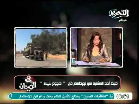 ضبط احد العناصر التكفيرية فى سيناء والمتورطين فى احداث رفح شاهد بماذا طالبت القبائل مرسي