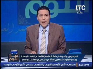 الغيطي لــ  "السيسي" : وزاره "الكهول" تحكم دوله "الشباب"
