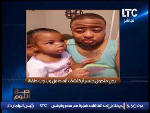 بالصور ... متحول جنسيا ينجب طفلا من زوجته المتحولة جنسيا