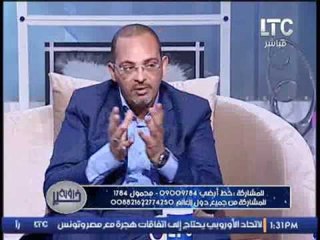 برنامج# رؤية_خير|مع شيري صالح و د. احمد شاهين حول رؤية المشاهير فى الاحلام - 27-9-2016