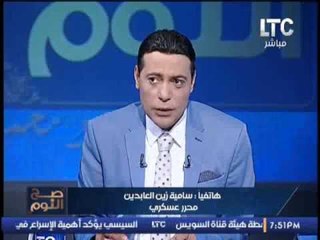 حصريا ... سامية زين العابدين تفضح ... الدعوة لمظاهرات ضد الرئيس #السيسى برعاية #امريكا