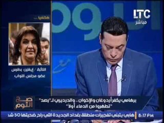 النائبه "ايلفين بطرس"عن " ايات عرابى عايزه تريد مقاطعة بضائع النصارى" هدفها زعزة الدولة المصرية