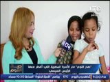 بالفيديو ... طموح طفلة  غيط العنب بعد لقائها بالرئيس : نفسى اطلع خياطة