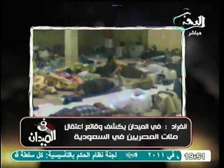 قريب للرئيس مرسي يستنجد و يستغيث من داخل السجون بالسعوديه