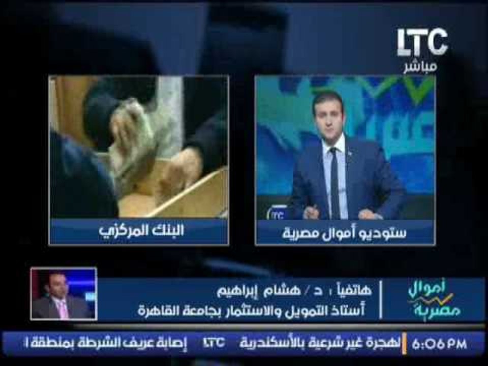 استاذ التمويل و الاستثمار بجامعة القاهرة البنك...