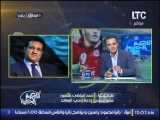 عاجل و حصرى ... احمد مرتضى منصور يكشف مفاجأة لجماهير الزمالك يوم الاحد القادم