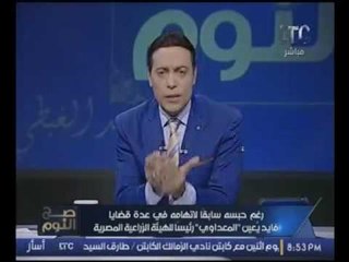 الغيطي يكشف فضيحه كبري لـ "وزير الزراعه" ويزغرط عالهواء ساخراً :"زغرطي ياللي مش غرمانه"