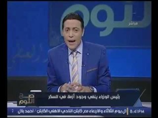 الغيطي منفعلاً لخبر ضبط مواطن لحيازته 2 كيلو سكر :"مش عايزين تهريج !"