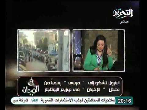 شكوي وزارة البترول تدخل الاخوان في توزيع الانابيب و رد رانيا بدوي علي استغلال احتياجات الفقير للدعاية الانتخابية