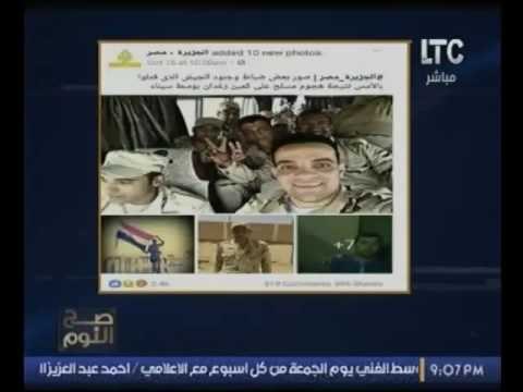ًصح النوم يفضح فبركة الجزيره لإستشهاد جنود مصريين لاحباط الروح المعنويه لدي الجيش