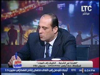 عبد الوهاب :على مسئوليتى "حاميها حراميها"وسماسرة الموت ورائهم رجال فى جميع المؤسسات و اولهم الداخلية