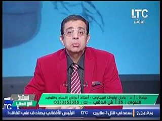 الدكتور عادل البيجاوي يُحذر : الولادة القيصرية المتكررة قد تؤدي لإستئصال الرحم في هذه الحالة