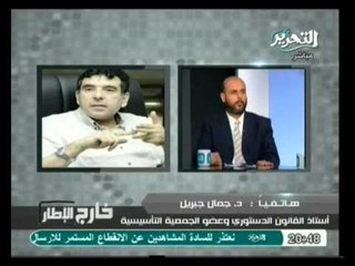 خارج الإطار: تغير المحافظين وإستحواذ الإخوان