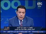 استاذ الضرائب بجامعة عين شمس : مصر ستكون من النمور الاقتصادية مثل ماليزيا