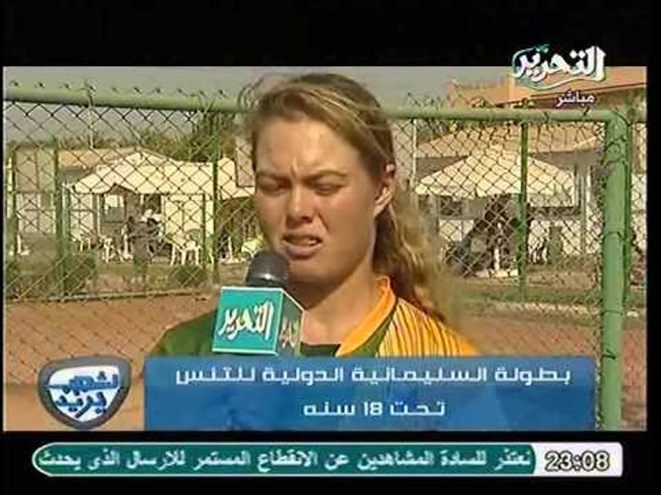 تقرير خاص عن بطولة السليمانية الدولية للتنس تحت سن 18 سنه