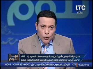 الغيطي يكشف الرقم المفزع للدعم السعودي للاحتياطي الامريكي ناصحا : ابحثوا عن العروبه