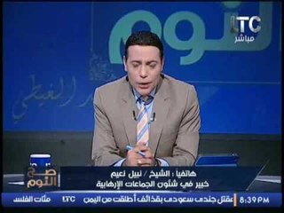 الشيخ "نبيل نعيم" يسب نائب مرشد الاخوان ويكشف اخطر مخطط تدميري للجماعه