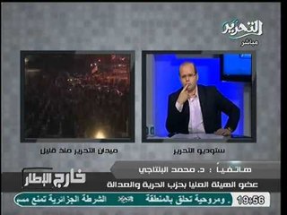 البلتاجي يتهم على الهواء متظاهري السفارة بسب الدين