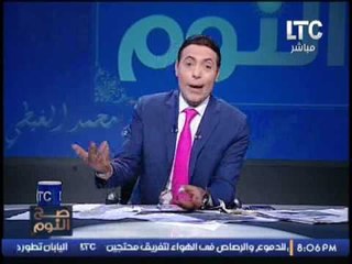 الغيطي لــ " وزير الصحه " : هناك اطباء لايصلحون جزارين