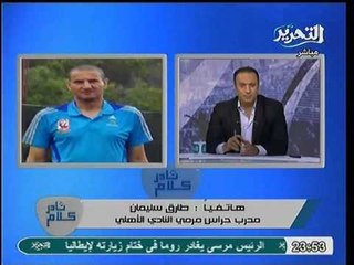 طارق سليمان  يهاجم بشدة متظاهري السفارة الامريكية