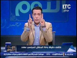 الغيطى عن #الاخوان : كذبه و منافقون و يتاجرون بــ " الله " و " رسوله "