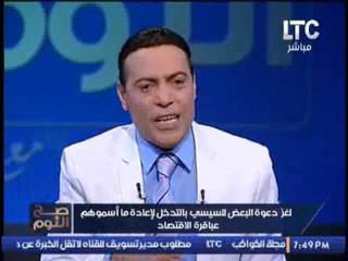 الغيطى يفضح اعلاميين يدعون لعودة نظام مبارك :  ريحتكم وحشه