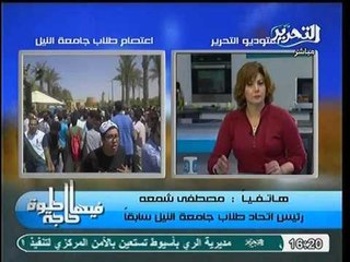 رئيس اتحاد طلاب جامعة النيل ما حدث معنا في عهد الرئيس مرسي لم يجرؤ مبارك علي فعلة